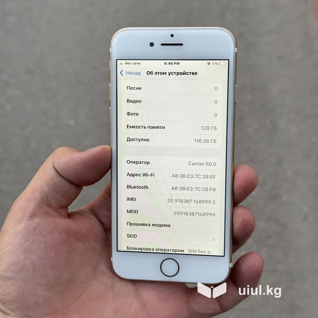 IPhone 7, Б/у, 128 ГБ, Золотой, 79 % 4 из 11