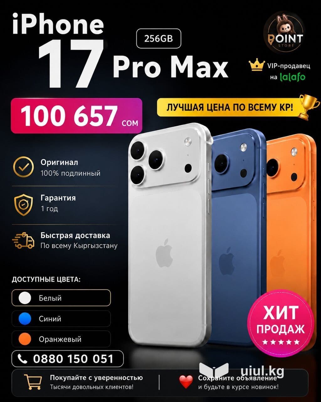 IPhone 17 Pro Max, Новый, 256 ГБ, Кабель, Коробка, 100 % 1 из 4
