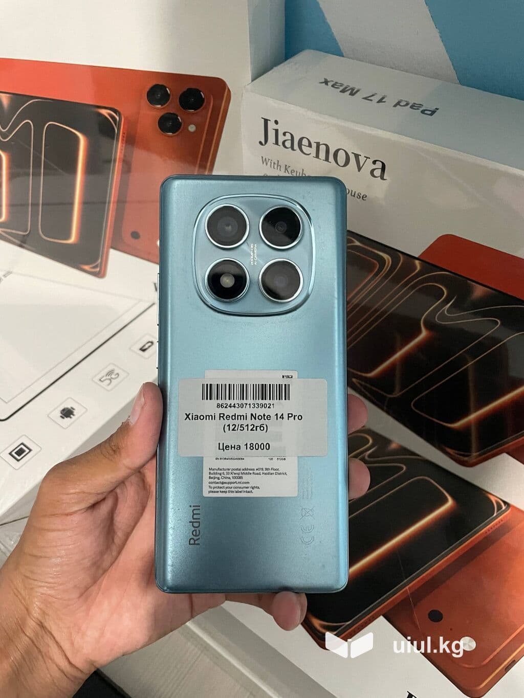 Xiaomi, 14 Pro, Б/у, 512 ГБ, цвет - Голубой, 2 SIM 1 из 8