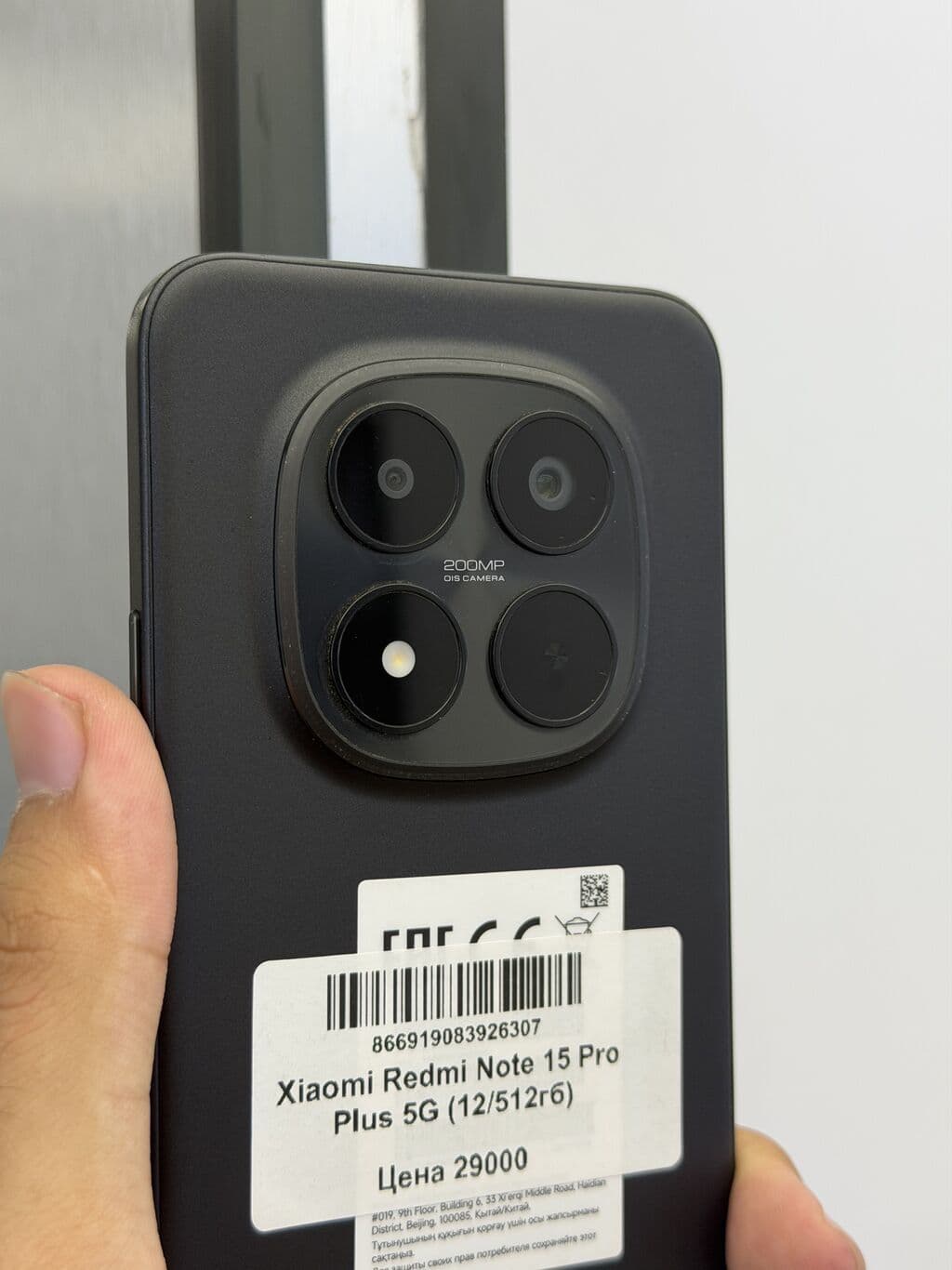 Redmi, Redmi Note 15 Pro Plus, Б/у, 512 ГБ, цвет - Черный, В рассрочку, 2 SIM, eSIM 3 из 5