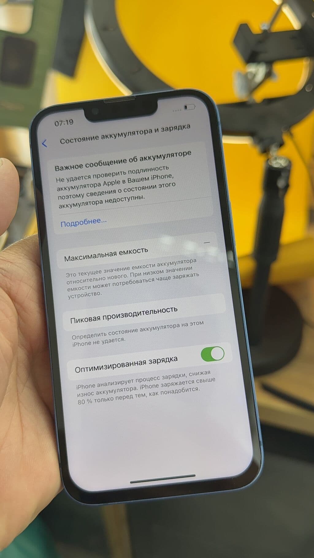 IPhone 13, Б/у, 128 ГБ, 85 % 7 из 13