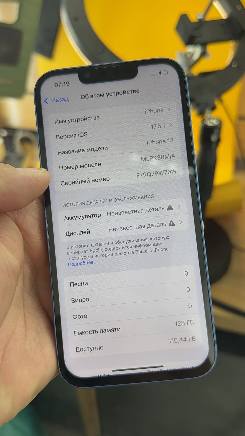 IPhone 13, Б/у, 128 ГБ, 85 % 12 из 13