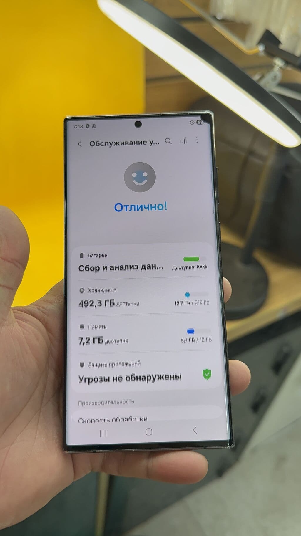 Samsung Galaxy S22 Ultra, Б/у, 512 ГБ, 1 SIM, eSIM 5 из 11