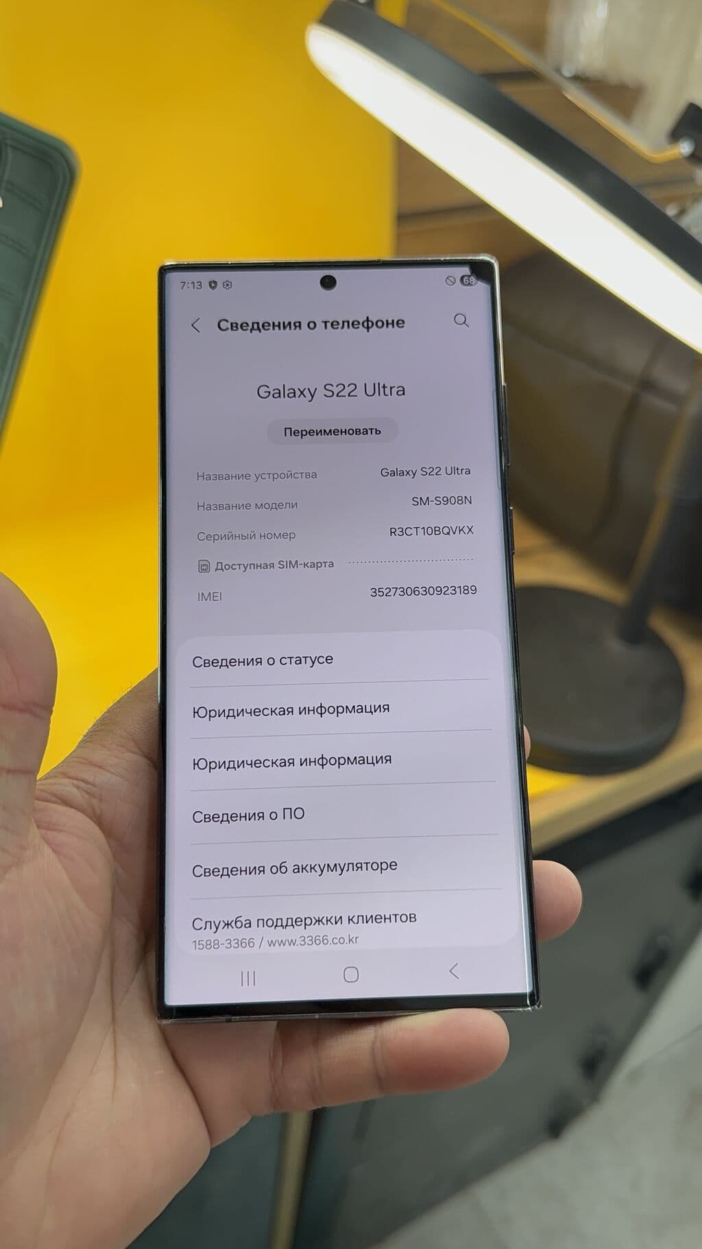 Samsung Galaxy S22 Ultra, Б/у, 512 ГБ, 1 SIM, eSIM 6 из 11