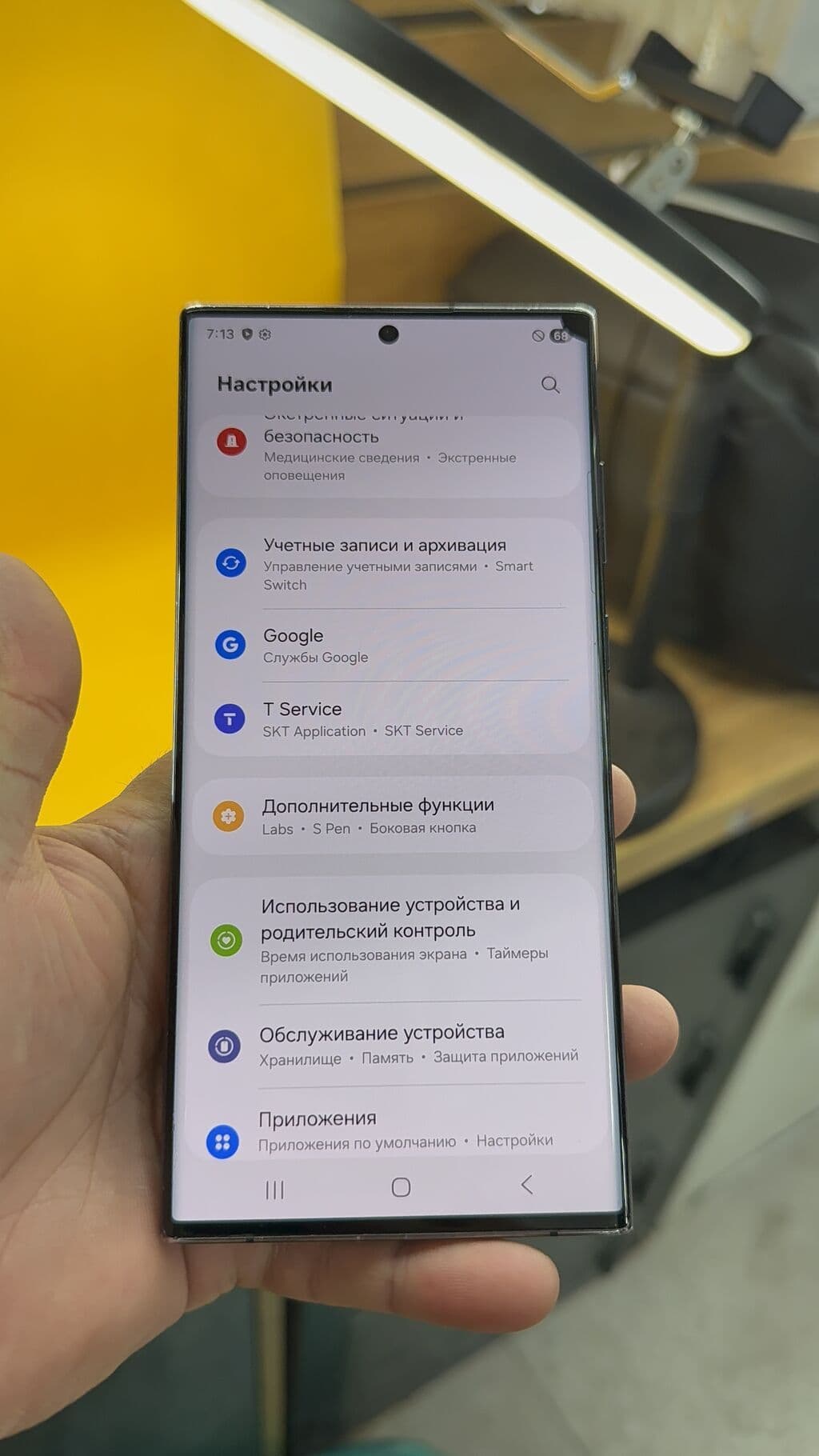 Samsung Galaxy S22 Ultra, Б/у, 512 ГБ, 1 SIM, eSIM 9 из 11