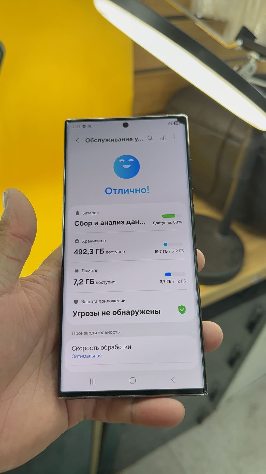 Samsung Galaxy S22 Ultra, Б/у, 512 ГБ, 1 SIM, eSIM 10 из 11