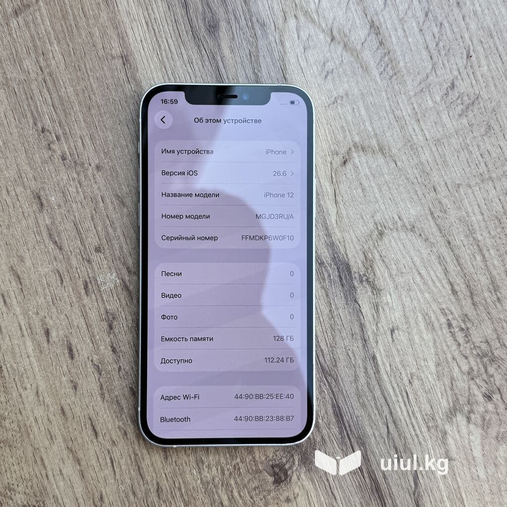 IPhone 12, Б/у, 128 ГБ, Белый, 100 % 17 из 17