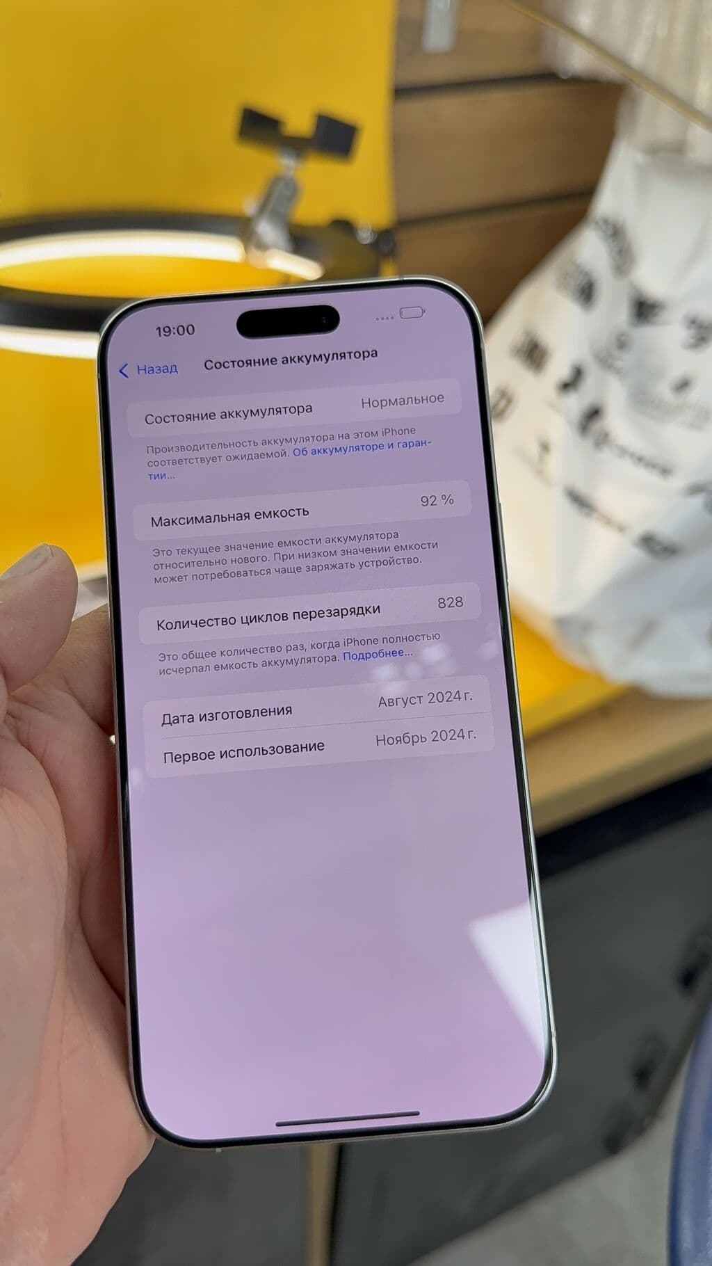IPhone 16 Pro Max, Б/у, 256 ГБ, Коробка, 92 % 5 из 13