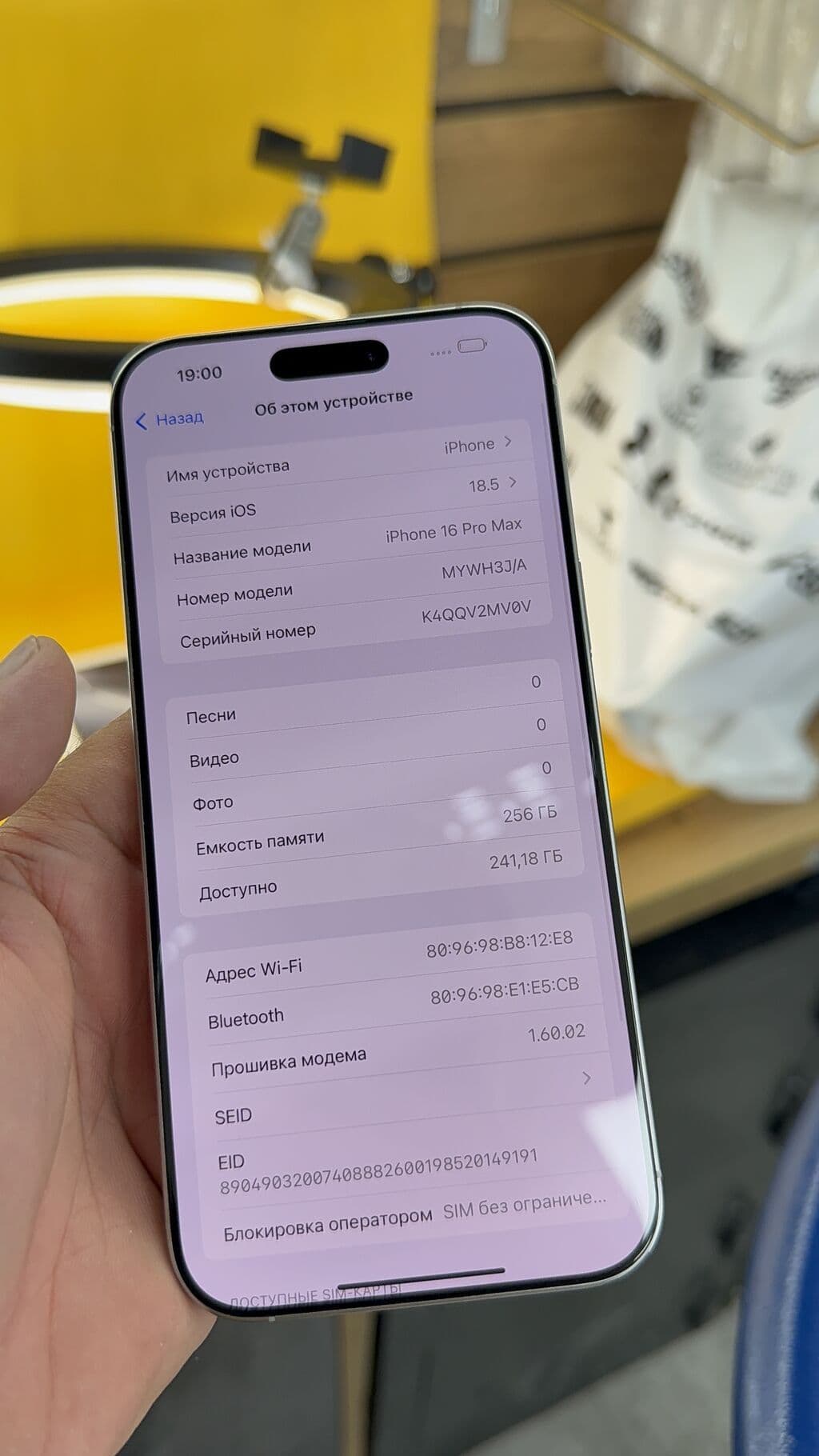 IPhone 16 Pro Max, Б/у, 256 ГБ, Коробка, 92 % 12 из 13
