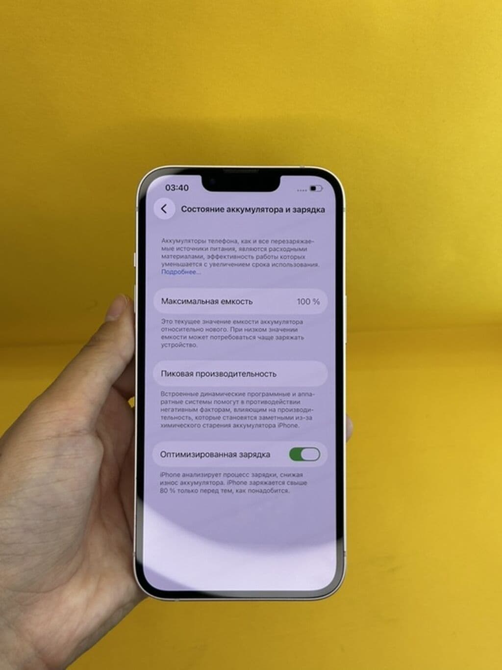 IPhone 13, Б/у, 128 ГБ, Розовый, Защитное стекло, Чехол, В рассрочку, 100 % 9 из 10