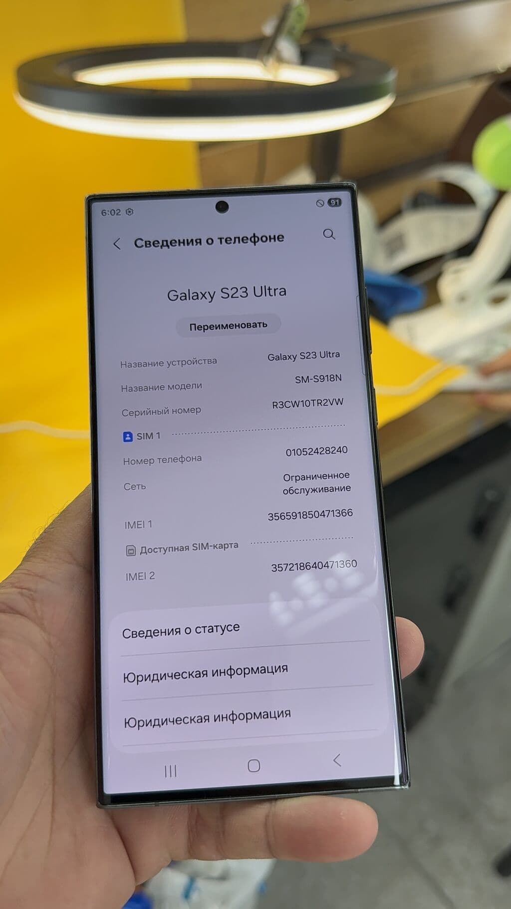 Samsung Galaxy S23 Ultra, Б/у, 512 ГБ, 1 SIM, eSIM 13 из 13
