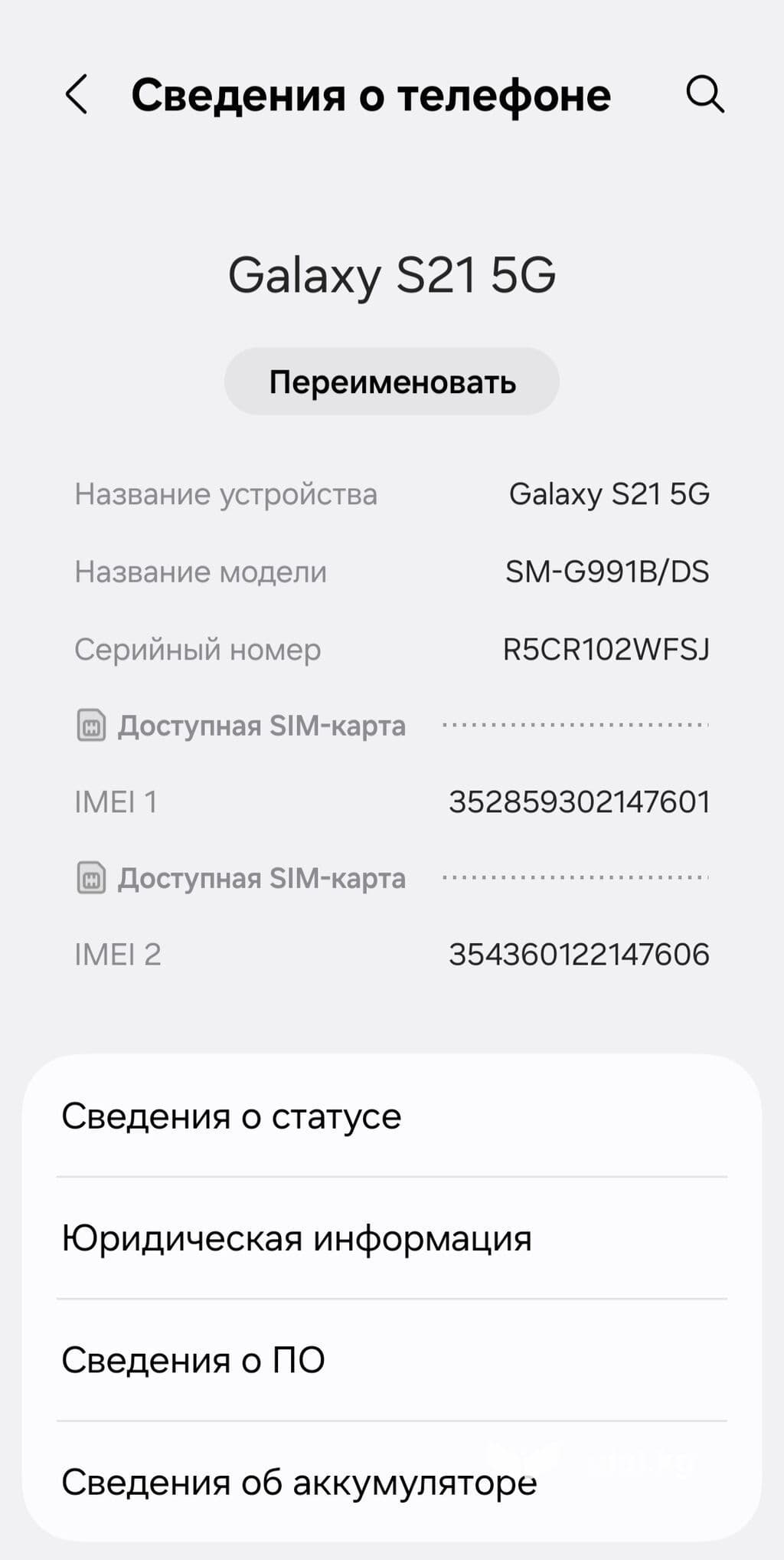 Samsung Galaxy S21 5G, Б/у, 128 ГБ, цвет - Фиолетовый, 1 SIM, 2 SIM 4 из 18