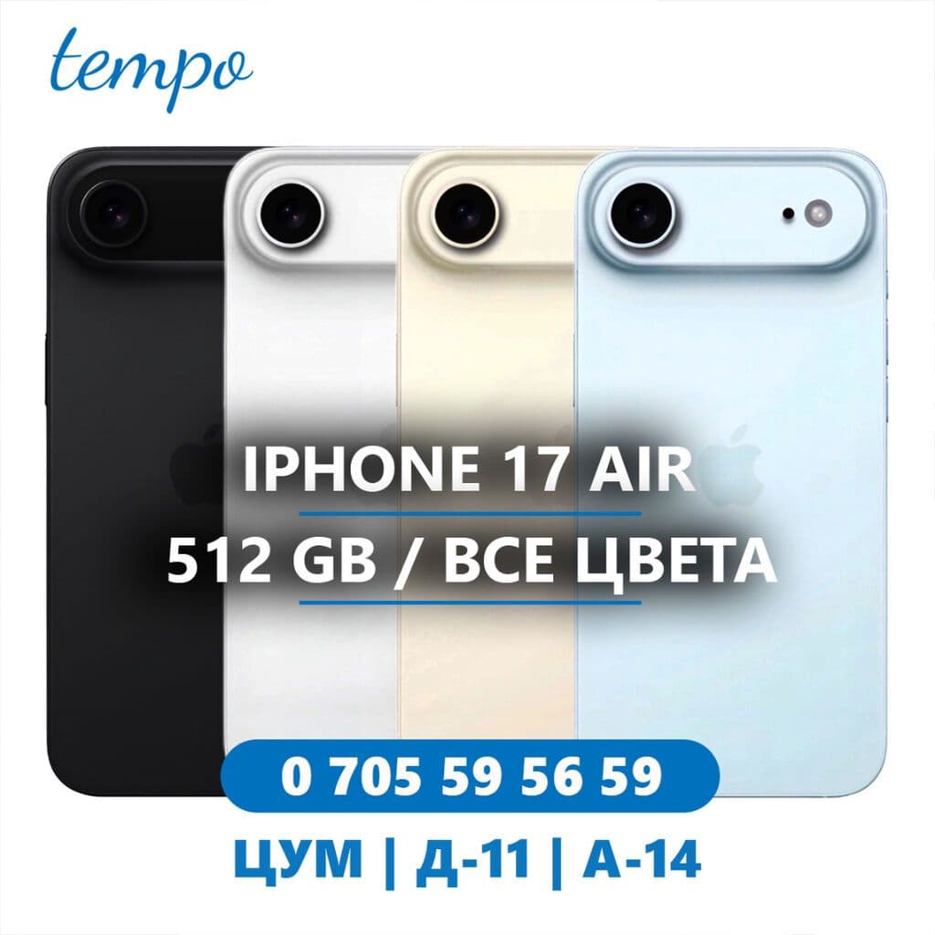 IPhone Air, Новый, 512 ГБ, White Titanium, Кабель, Коробка, В рассрочку 1 из 1