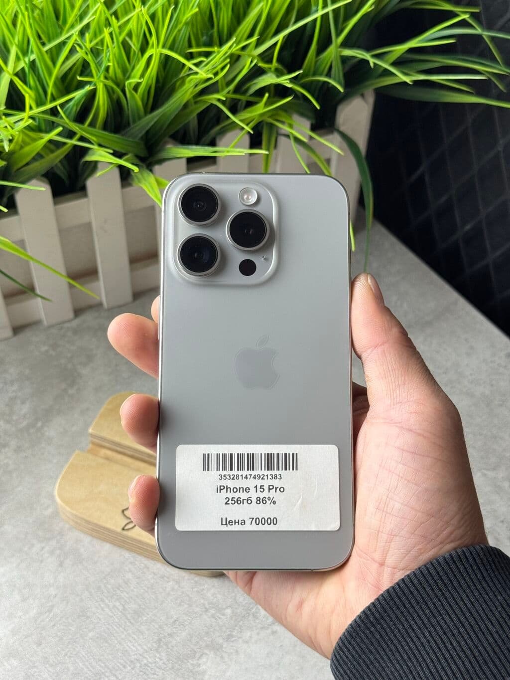 IPhone 15 Pro, Б/у, 256 ГБ, Natural Titanium, 86 %