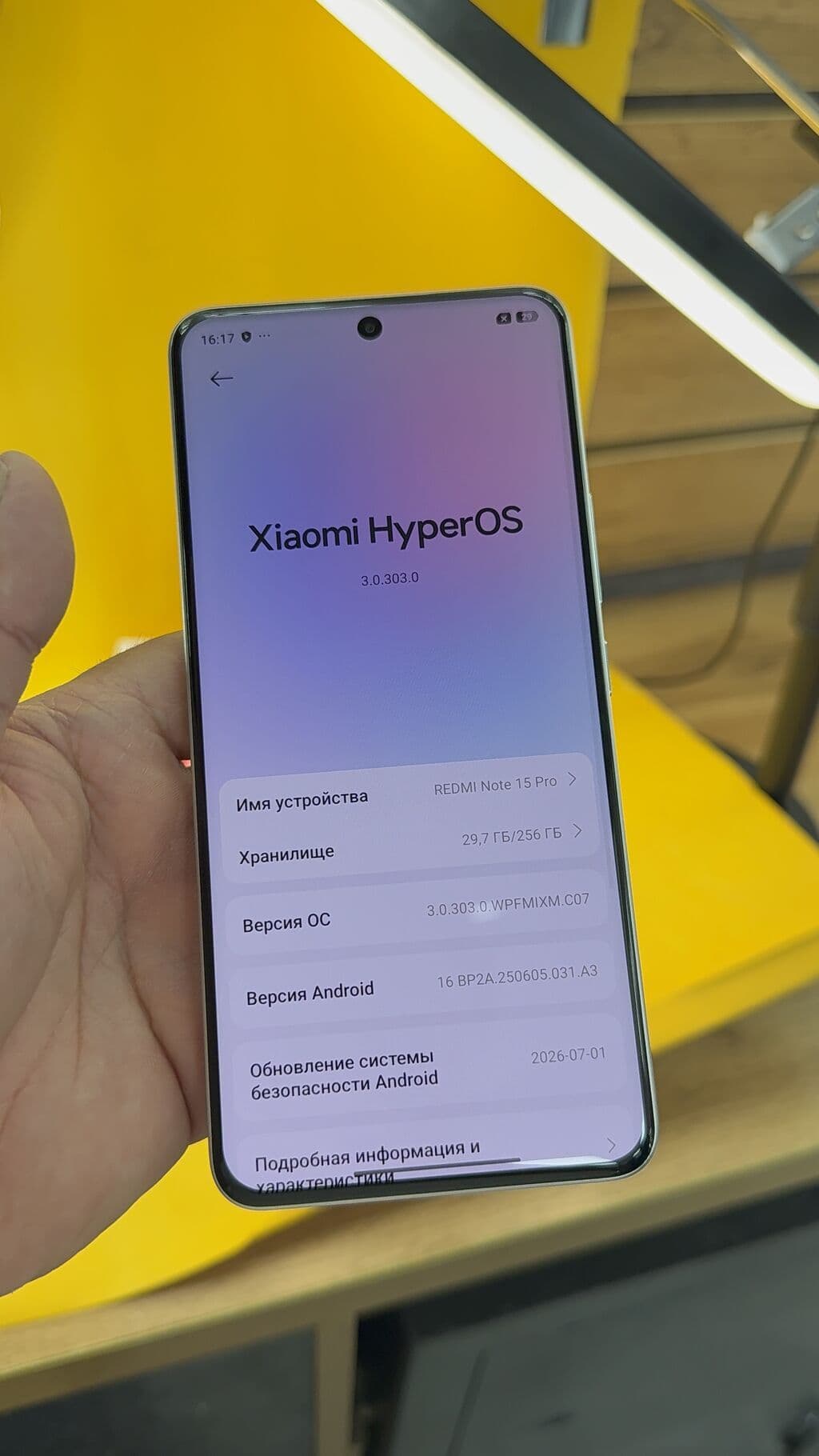 Redmi, Redmi Note 15 Pro, Б/у, 256 ГБ, 2 SIM 6 из 16