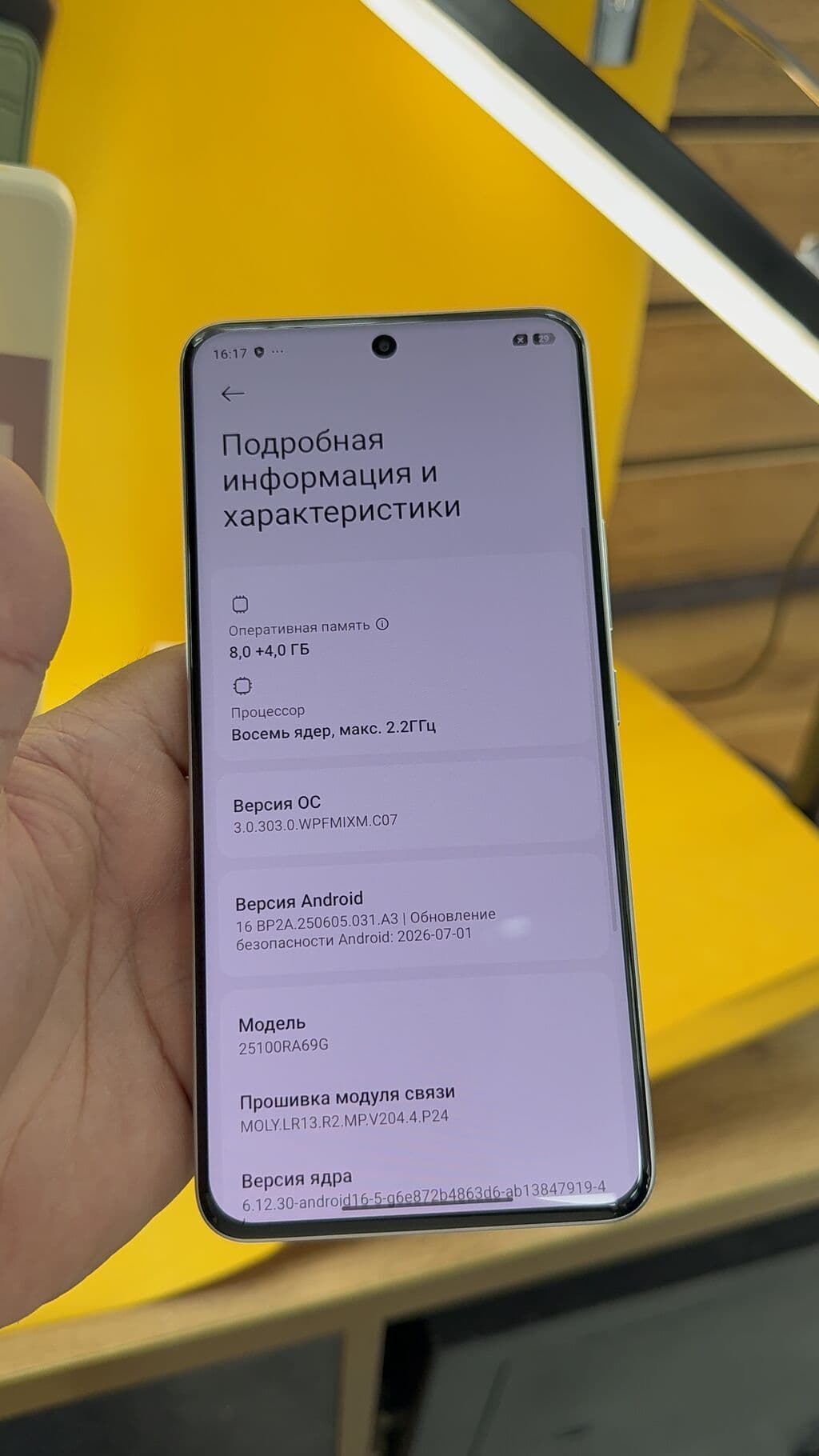 Redmi, Redmi Note 15 Pro, Б/у, 256 ГБ, 2 SIM 9 из 16