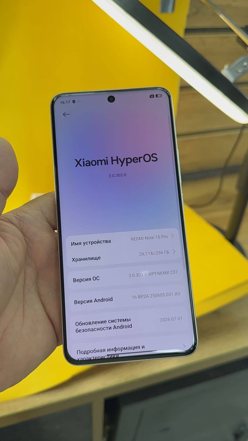 Redmi, Redmi Note 15 Pro, Б/у, 256 ГБ, 2 SIM 13 из 16