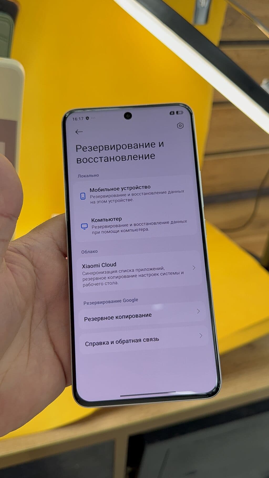 Redmi, Redmi Note 15 Pro, Б/у, 256 ГБ, 2 SIM 14 из 16