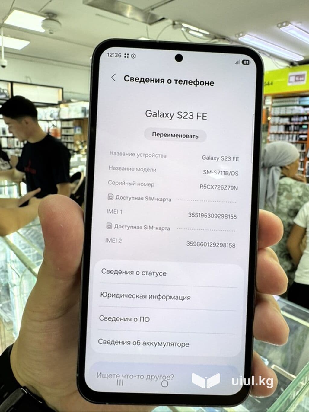 Samsung Galaxy S23 FE (модель SM‑S711B/DS), цвет Graphite. Ключевые 2 из 2