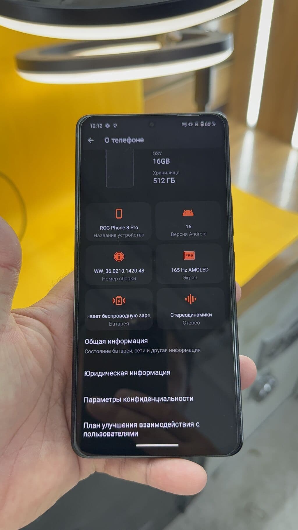 Asus ROG Phone 8 Pro, Б/у, 512 ГБ, 2 SIM 7 из 13