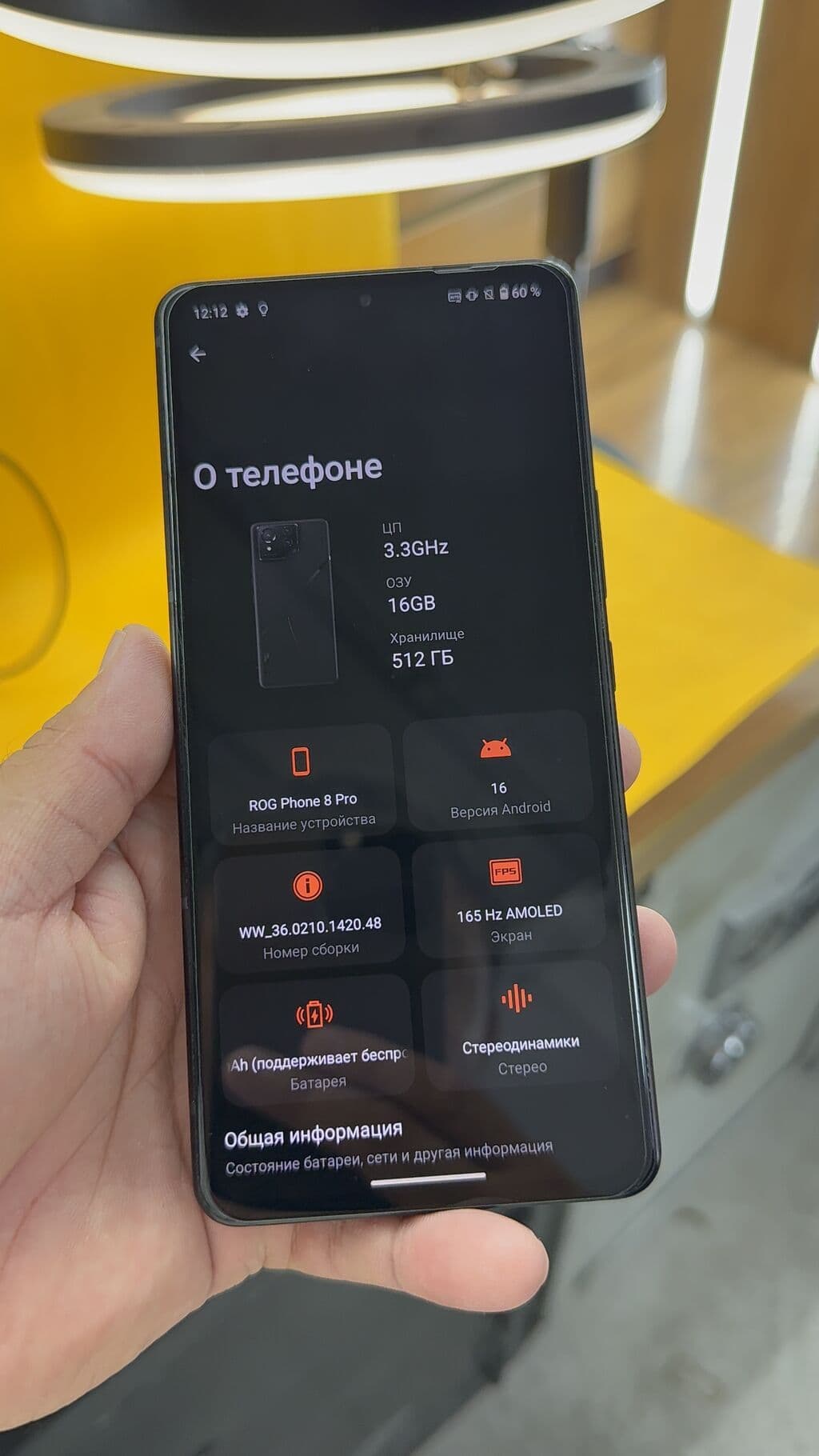 Asus ROG Phone 8 Pro, Б/у, 512 ГБ, 2 SIM 12 из 13