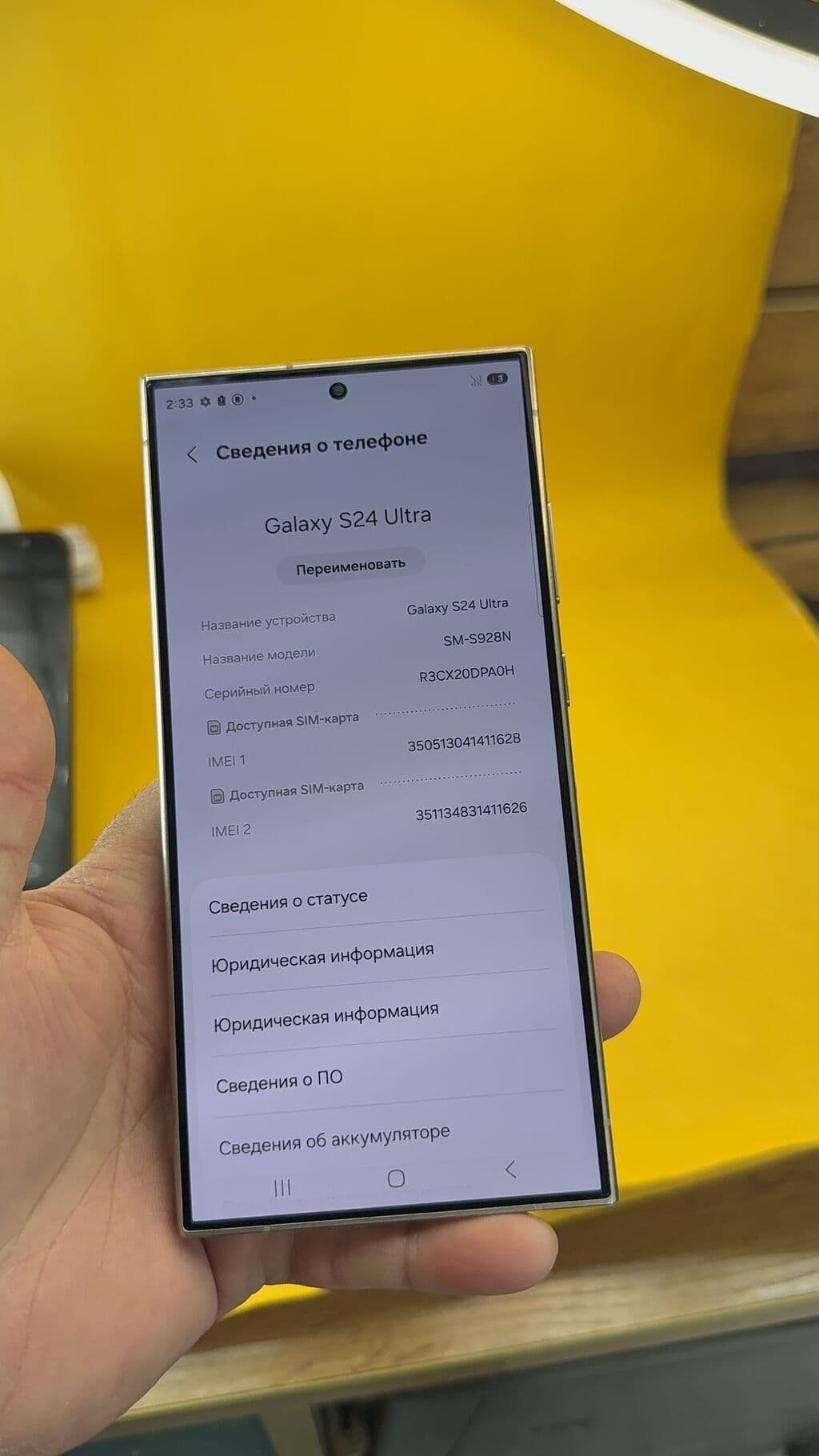 Samsung Galaxy S24 Ultra, Б/у, 256 ГБ, 1 SIM, eSIM 6 из 14