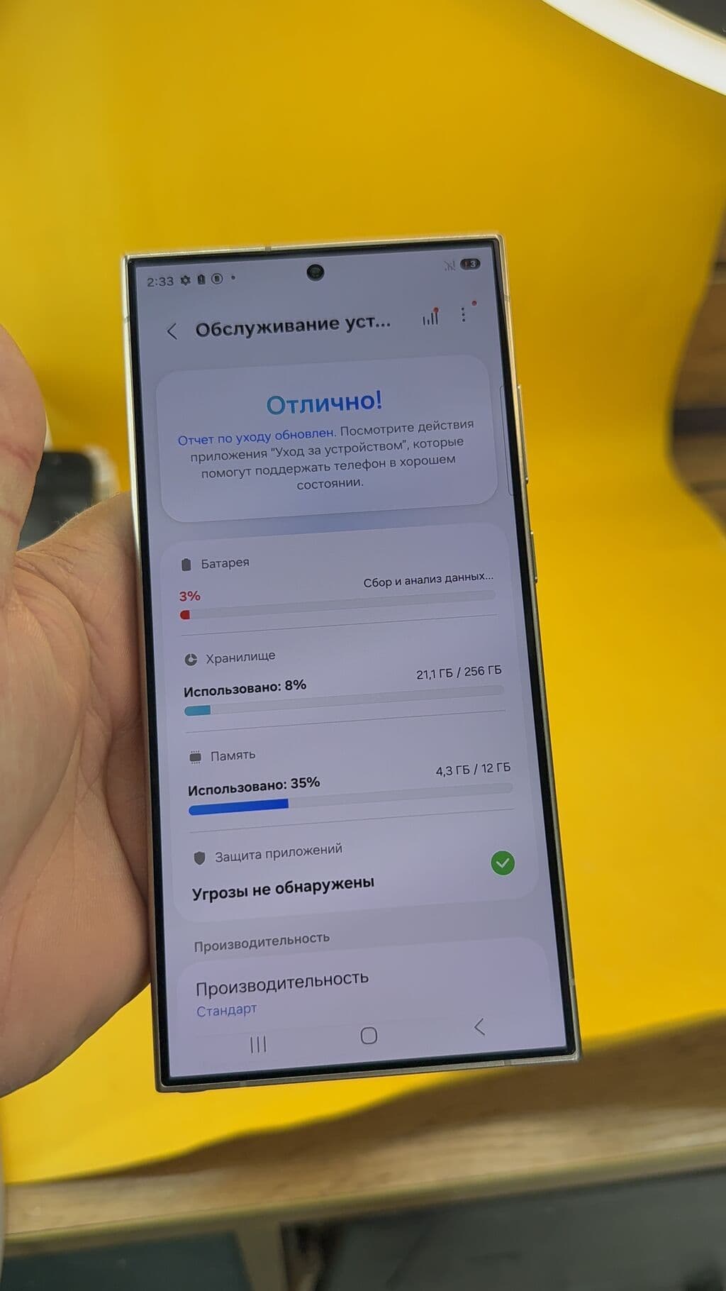Samsung Galaxy S24 Ultra, Б/у, 256 ГБ, 1 SIM, eSIM 7 из 14
