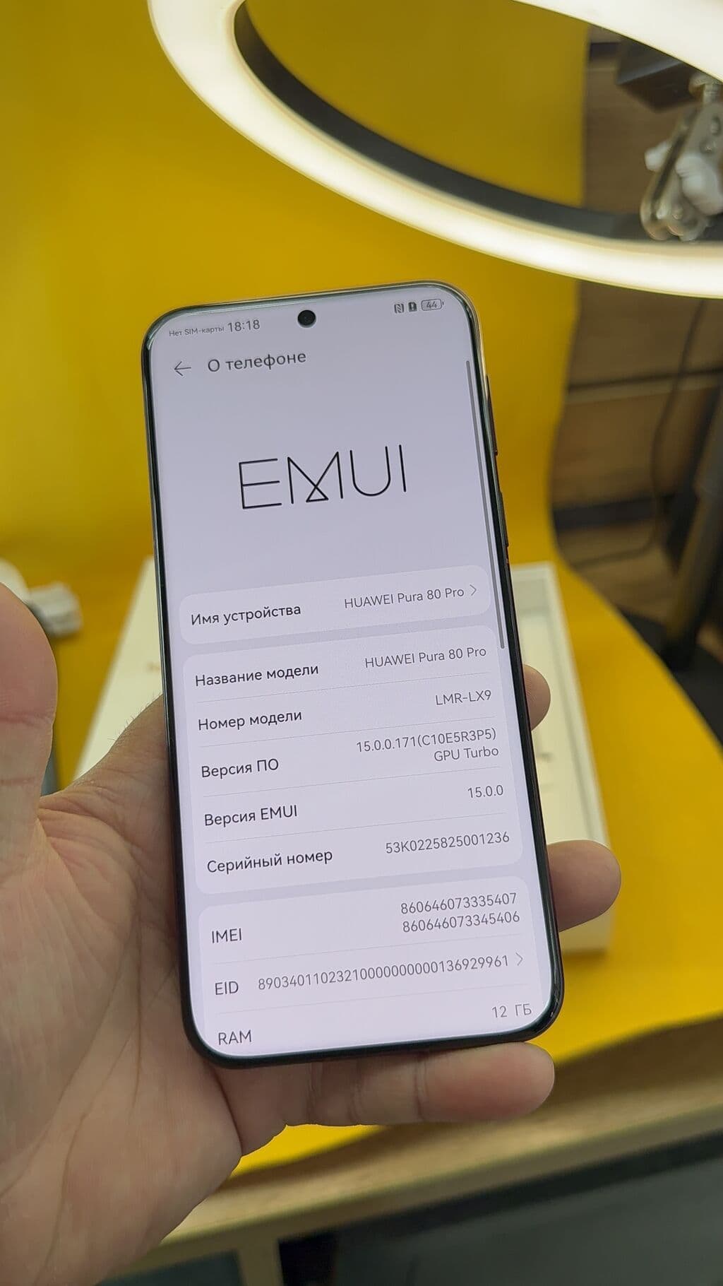 Huawei Pura 70 Ultra, Б/у, 512 ГБ, 2 SIM, eSIM 11 из 12