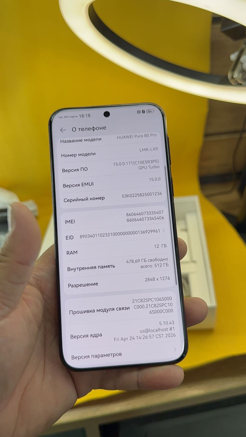 Huawei Pura 70 Ultra, Б/у, 512 ГБ, 2 SIM, eSIM 12 из 12