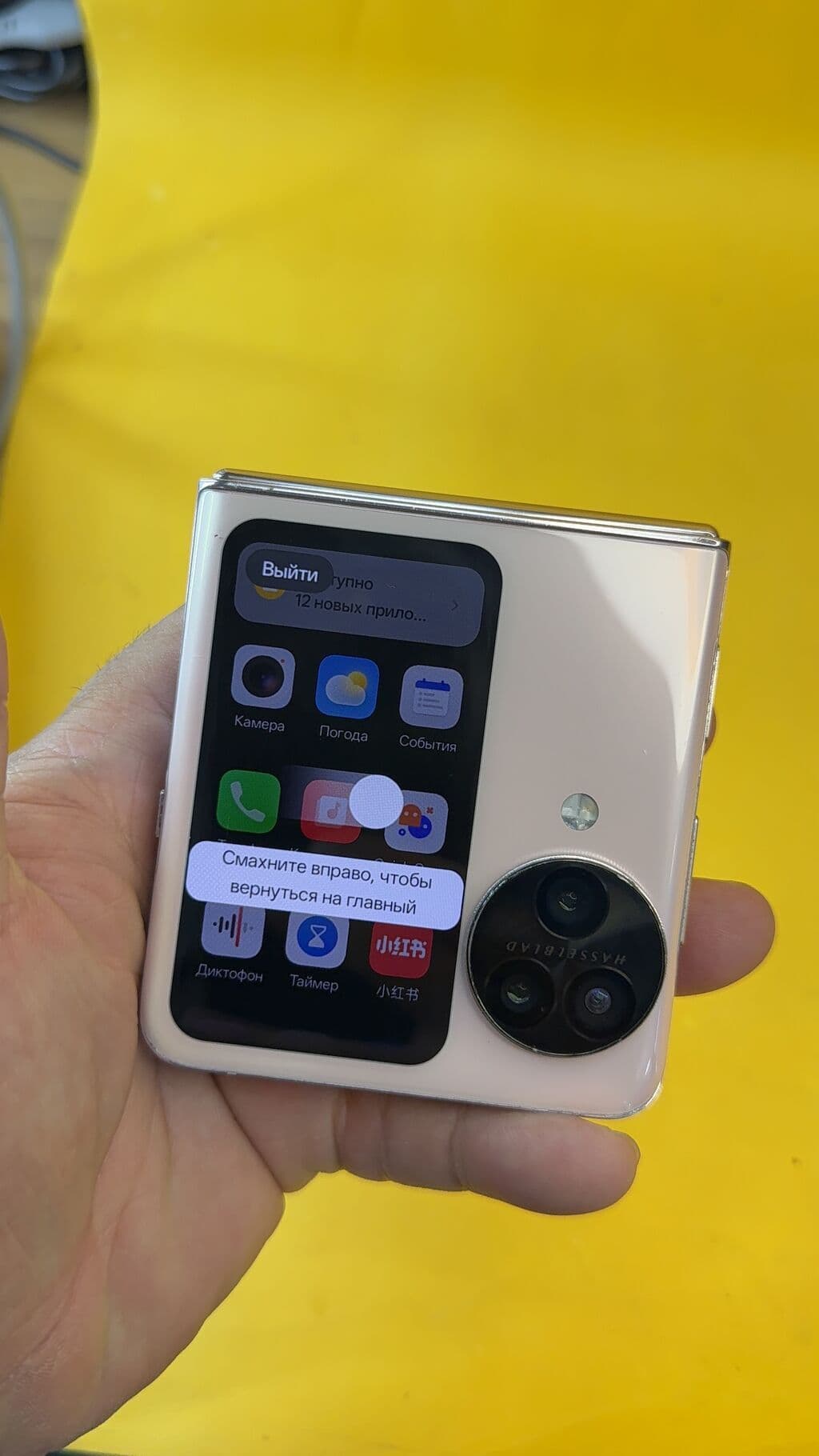 Oppo Find N3 Flip, Б/у, 512 ГБ, 2 SIM, eSIM 2 из 14
