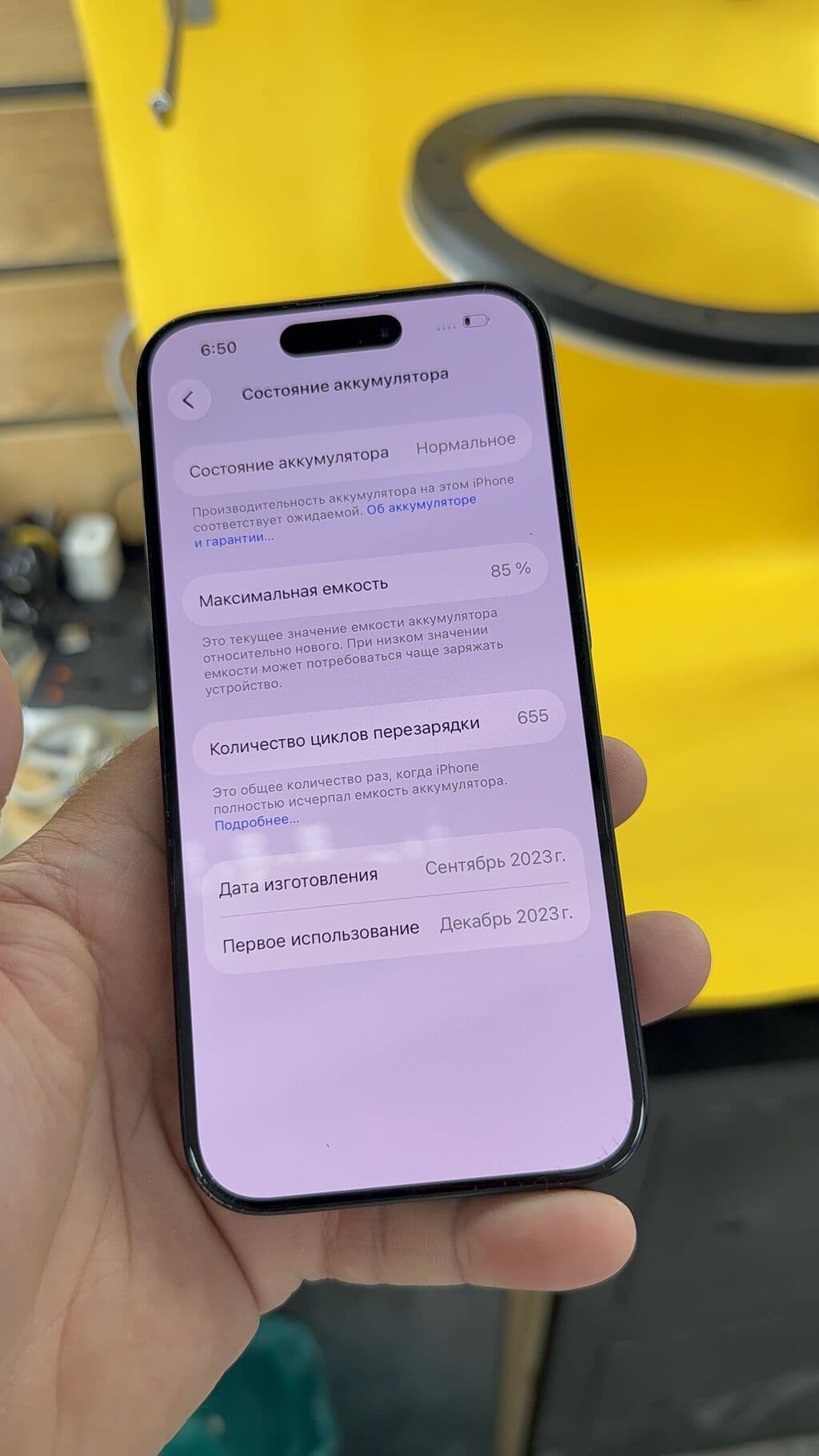 IPhone 15 Pro, Б/у, 512 ГБ, 85 % 11 из 12