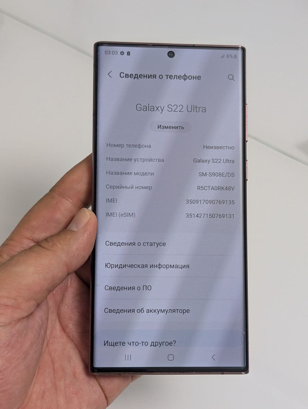 Samsung Galaxy S22 Ultra, Б/у, 512 ГБ, 1 SIM, 2 SIM 11 из 15