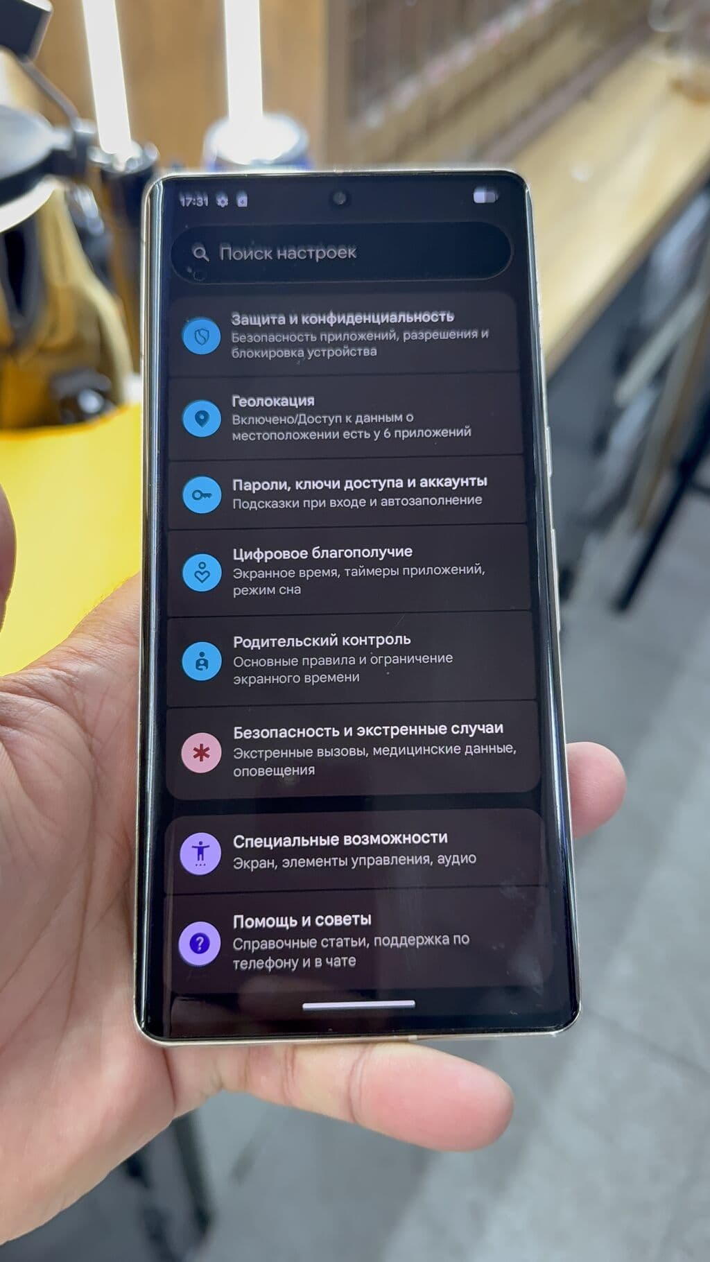 Google Pixel 7 Pro, Б/у, 256 ГБ, 1 SIM, eSIM 12 из 13