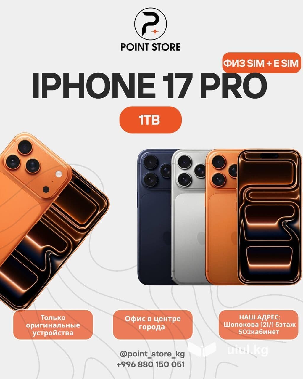 IPhone 17 Pro, Новый, 256 ГБ 3 из 3