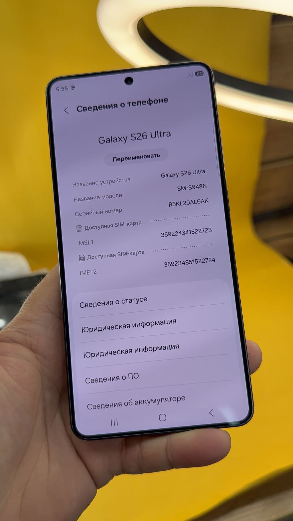 Samsung Galaxy S26 Ultra, Б/у, 512 ГБ, 1 SIM, eSIM 10 из 16