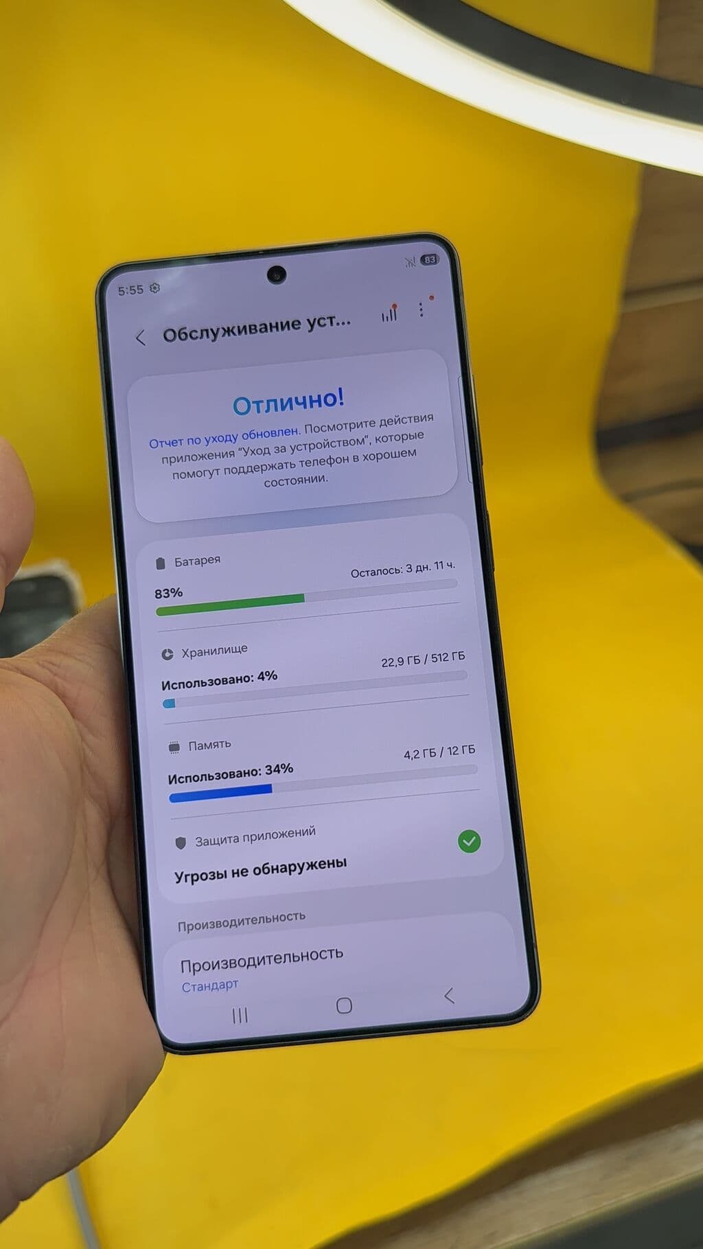 Samsung Galaxy S26 Ultra, Б/у, 512 ГБ, 1 SIM, eSIM 12 из 16