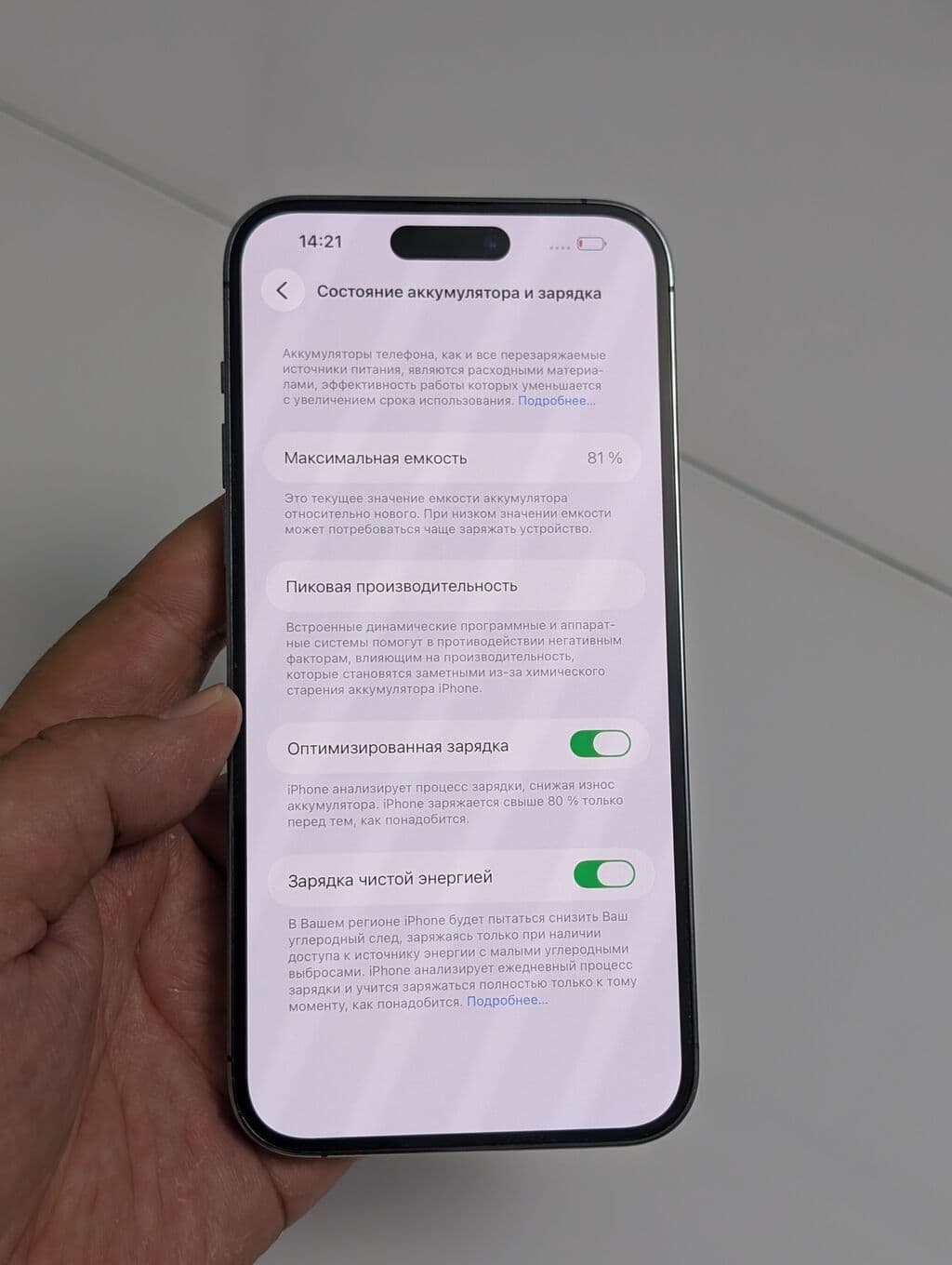 IPhone 14 Pro Max, Б/у, 256 ГБ, Deep Purple, Защитное стекло, Чехол, 81 % 11 из 14
