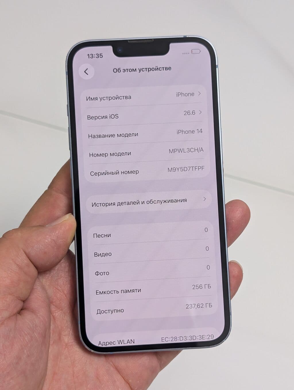 IPhone 14, Б/у, 256 ГБ, Голубой, Защитное стекло, Чехол, 79 % 7 из 8