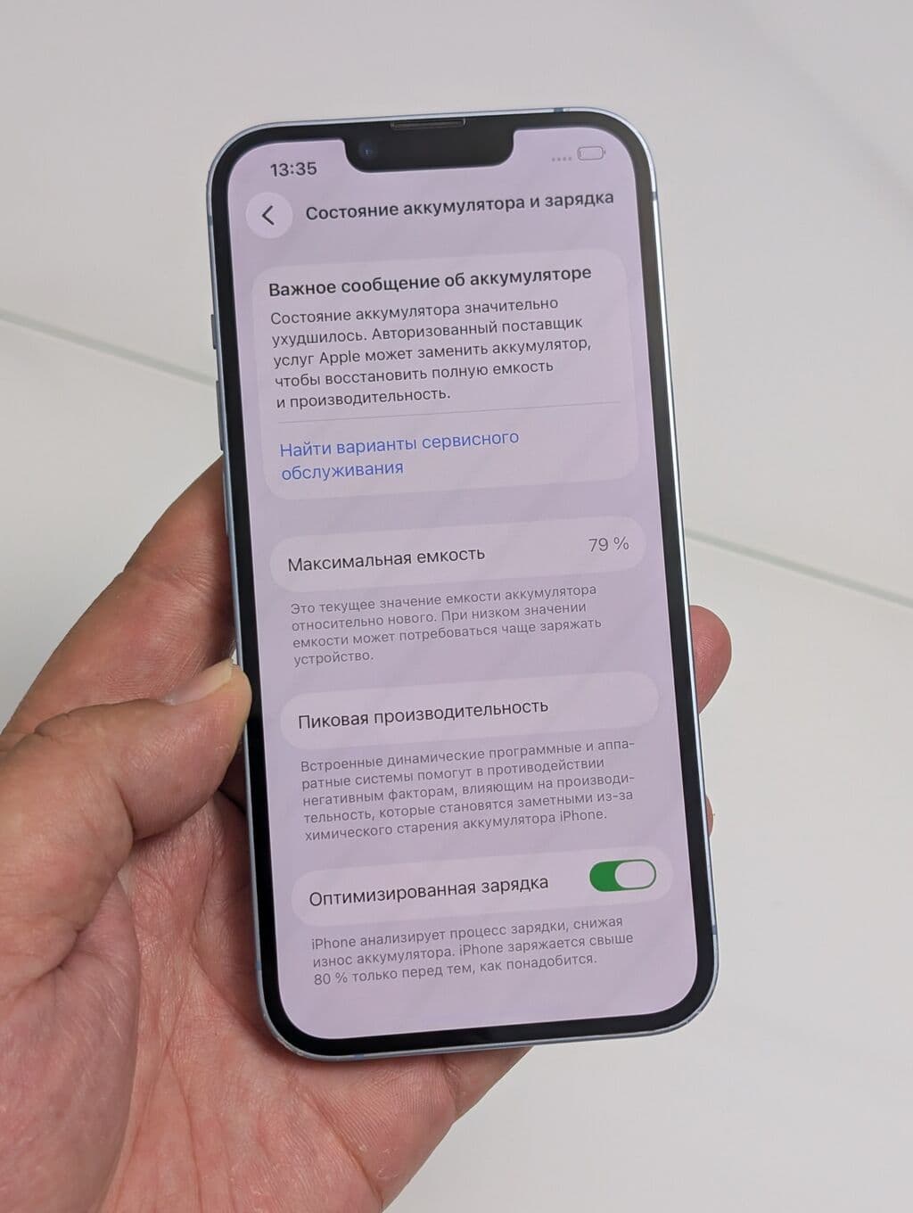 IPhone 14, Б/у, 256 ГБ, Голубой, Защитное стекло, Чехол, 79 % 8 из 8