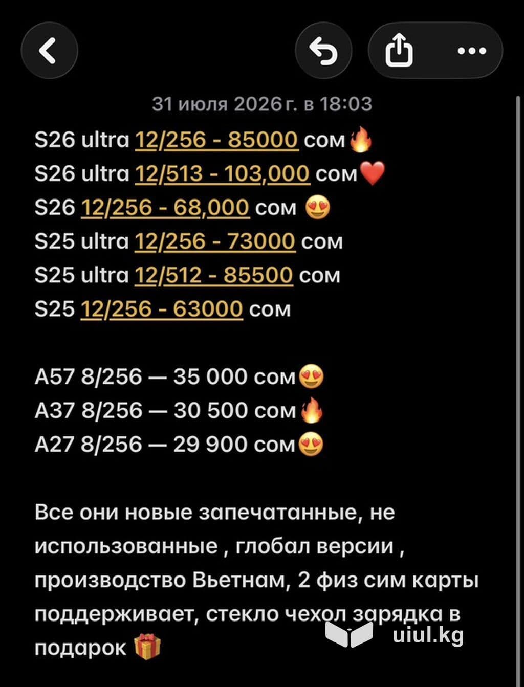 Смартфоны Samsung Galaxy s25 ultraв наличии: S26 ultra 12/256 - 88000 2 из 2