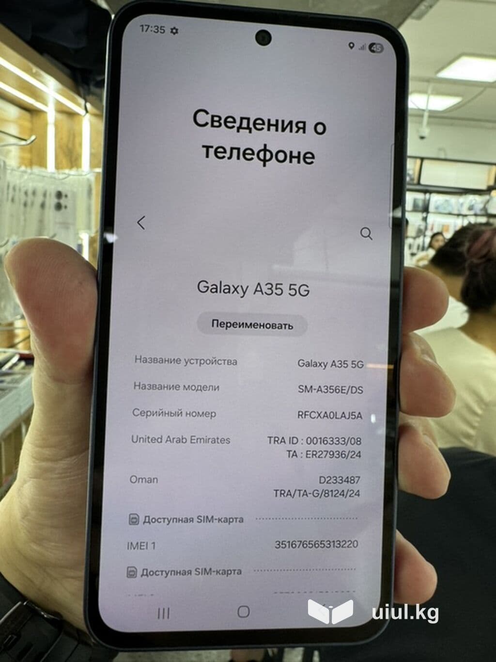 Samsung Galaxy A35 5G (модель SM-A356E/DS) Ключевые особенности: - 2 из 2