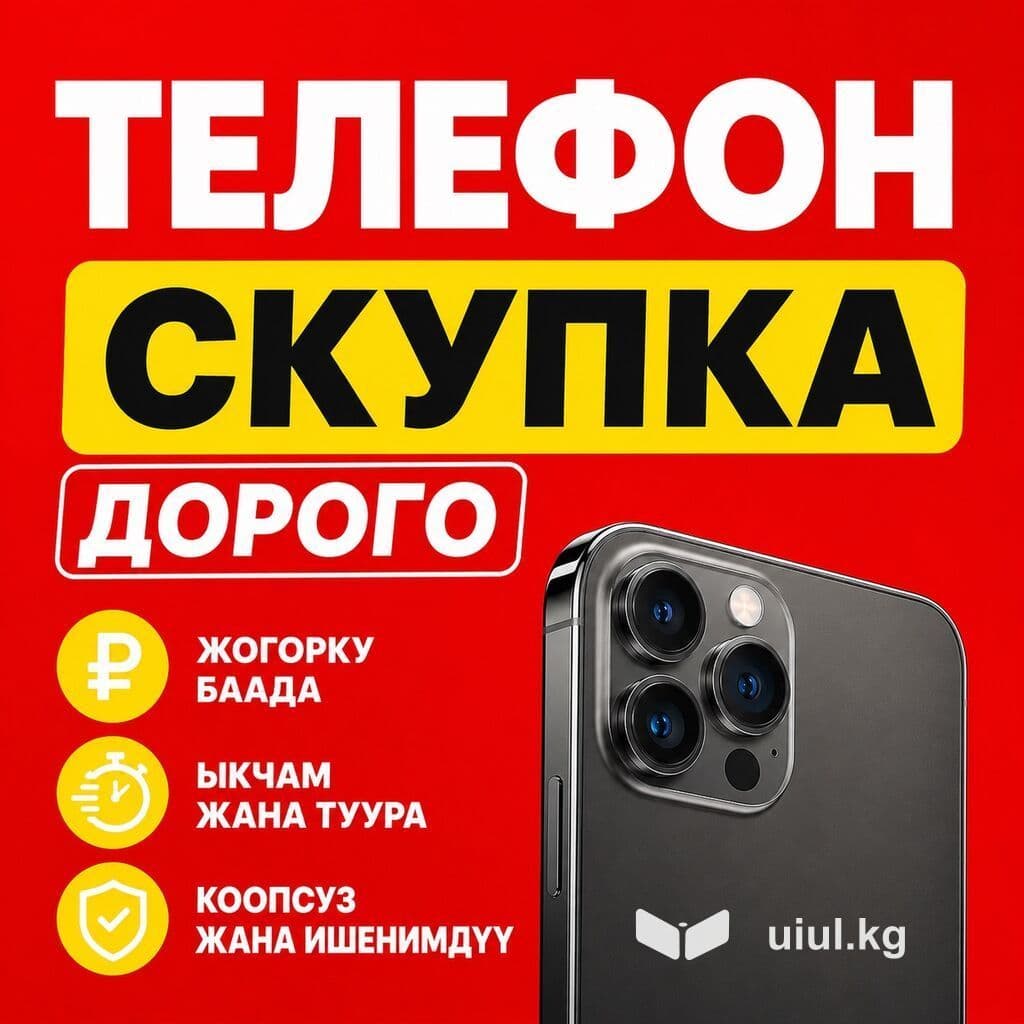 Скупка 1 из 1