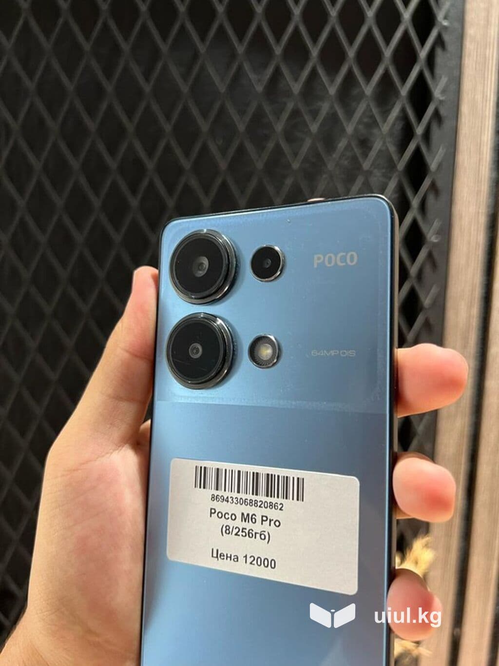 Poco M6 Pro, Б/у, 256 ГБ, цвет - Голубой, В рассрочку, 2 SIM 2 из 6
