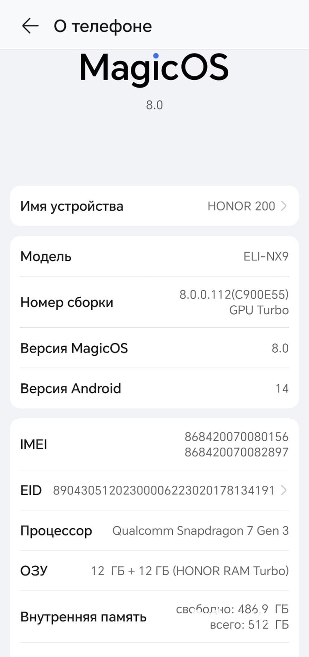 Honor 200 Pro, Б/у, 512 ГБ, цвет - Серый, 1 SIM, 2 SIM 3 из 15