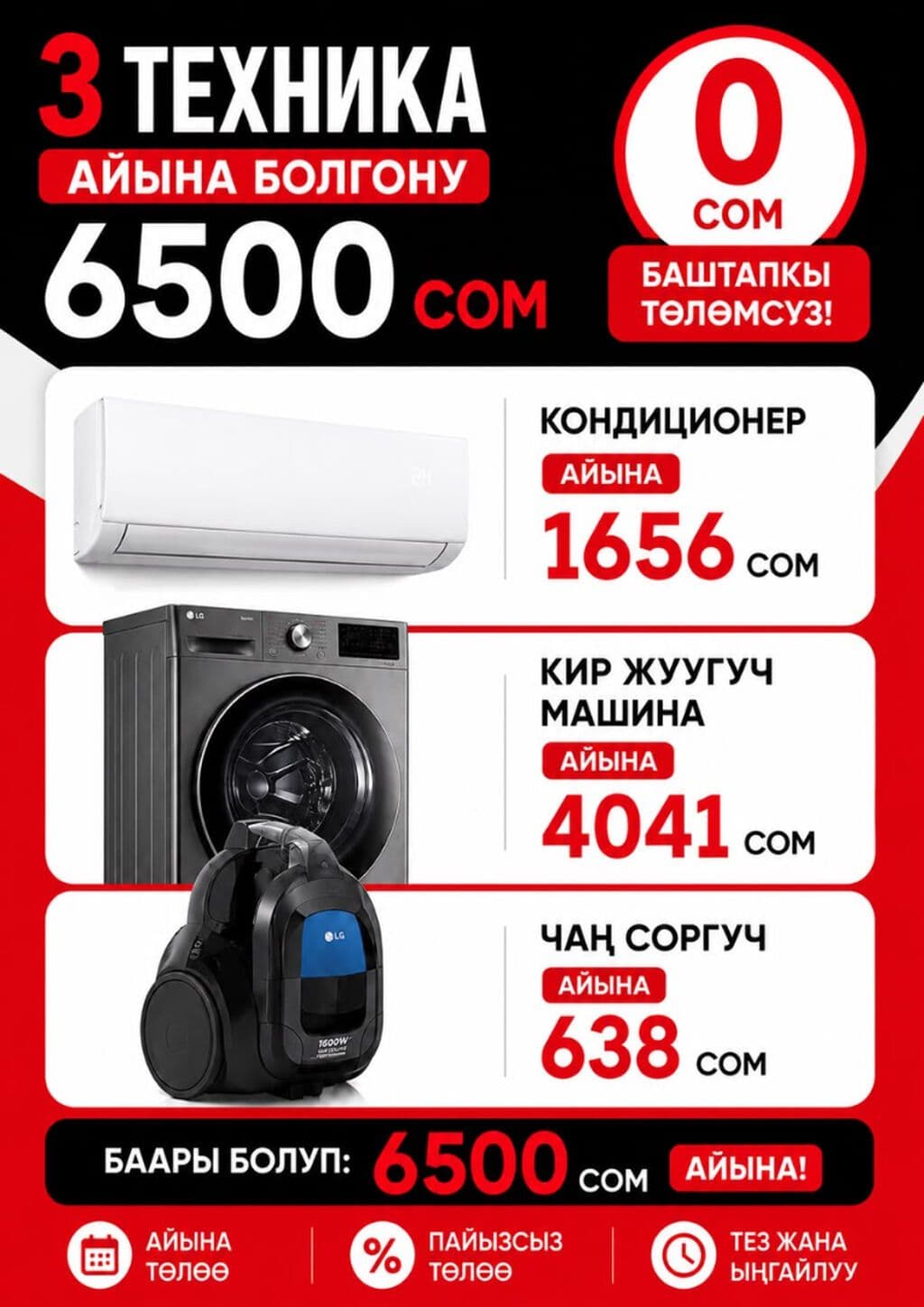 📱 ЖАҢЫ ТЕЛЕФОН КЕРЕКПИ? Сатып алардан мурун баасын башка дүкөндөр 6 из 6