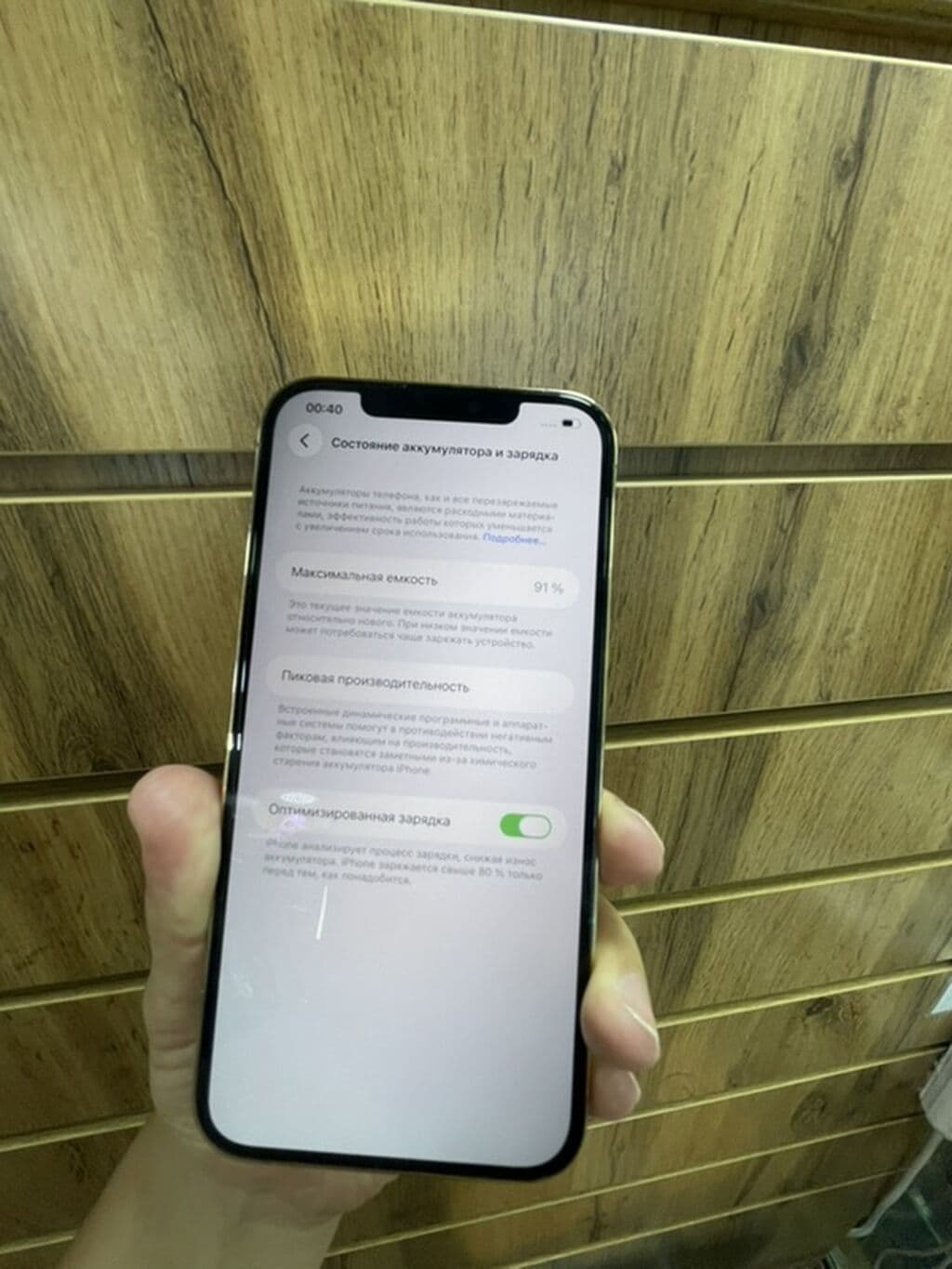 IPhone 12 Pro Max, 256 ГБ, цвет золотой Акб 91% хорошом состояние Цум 4 из 4
