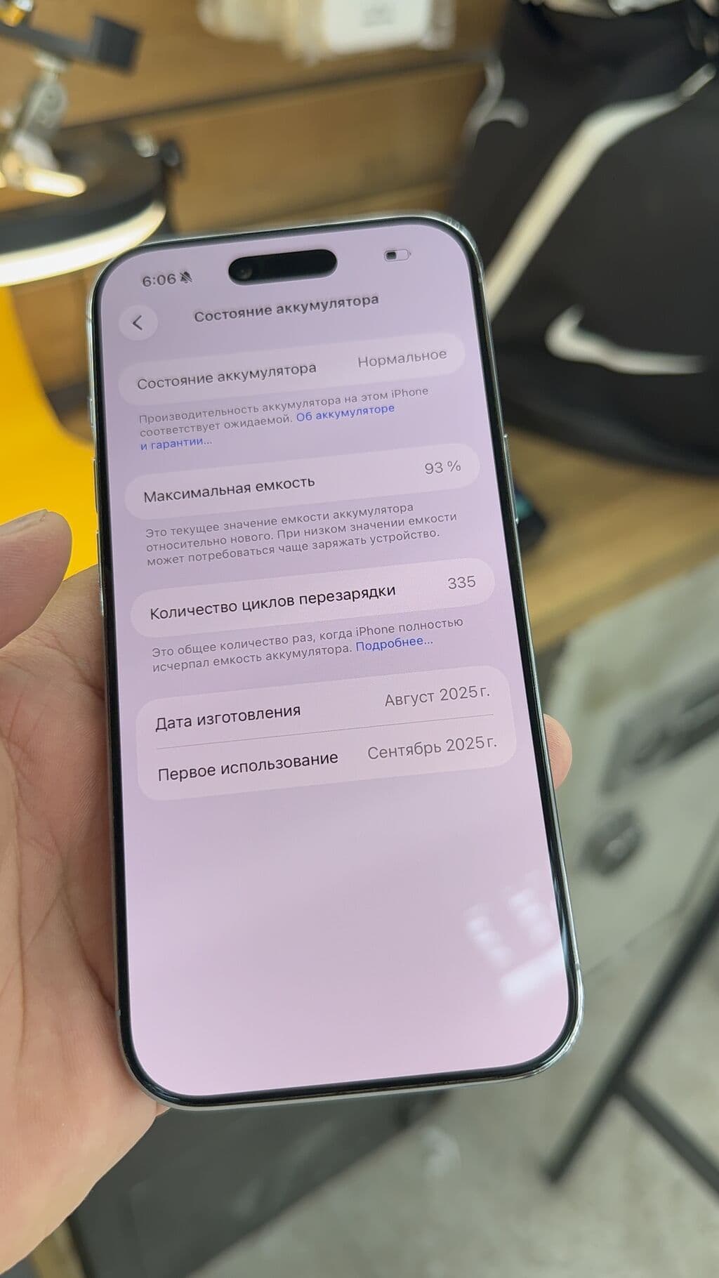 IPhone Air, Б/у, 256 ГБ, 93 % 8 из 15