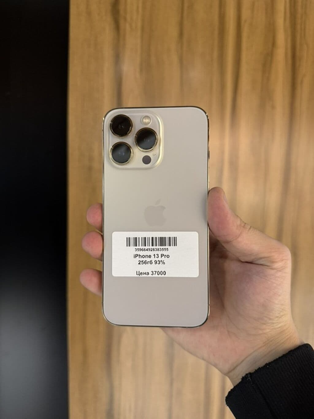 IPhone 13 Pro, Б/у, 256 ГБ, Золотой, Защитное стекло, Чехол, 93 %