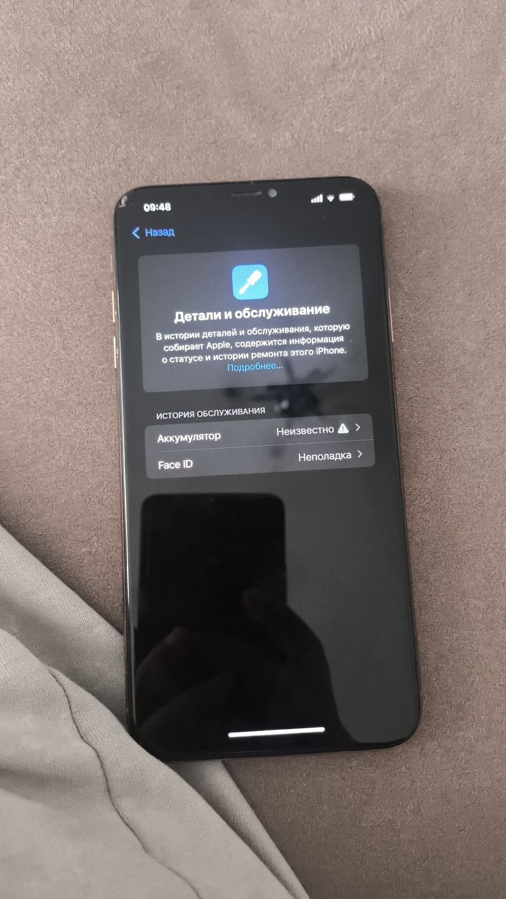 IPhone Xs Max, Б/у, 256 ГБ, Золотой, 71 % 3 из 5