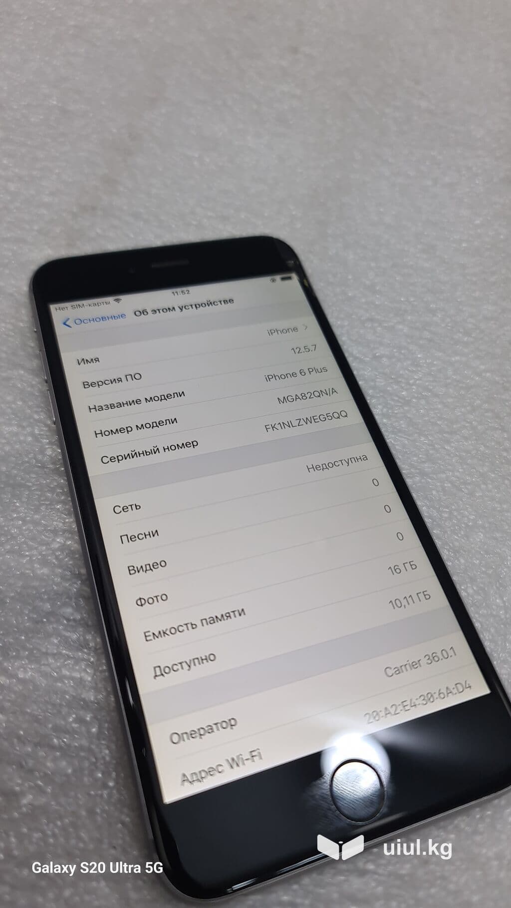 IPhone 6 Plus, Б/у, 16 ГБ, Серебристый, 99 % 6 из 12